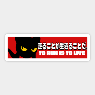 Slap sticker - To Run is To live Sticker